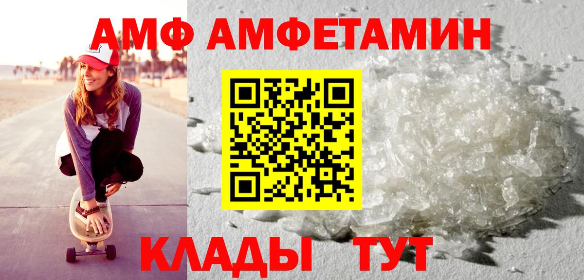 Amphetamine  Вход с VPN  Малгобек  АМФЕТАМИН 98% 