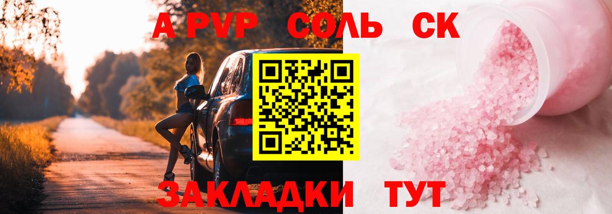 Alpha PVP СК Малгобек