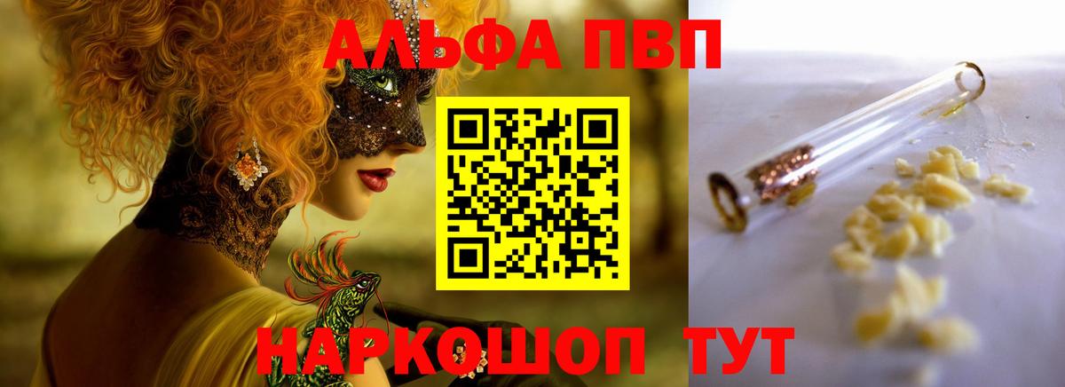 A-PVP СК  Alpha PVP мука  Малгобек  Alpha-PVP мука  Вход с VPN 