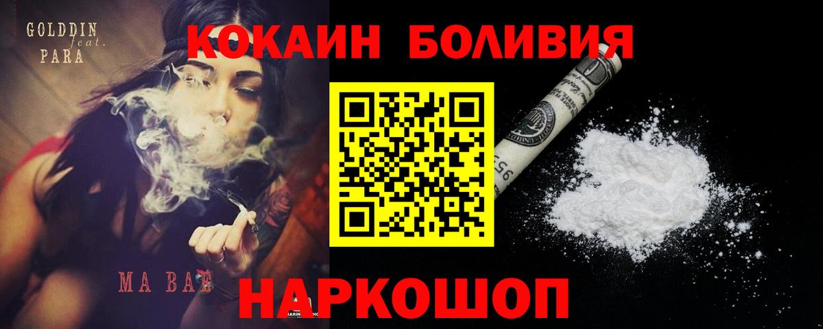 COCAIN Fish Scale  КОКАИН VHQ  Малгобек  Вход с VPN 