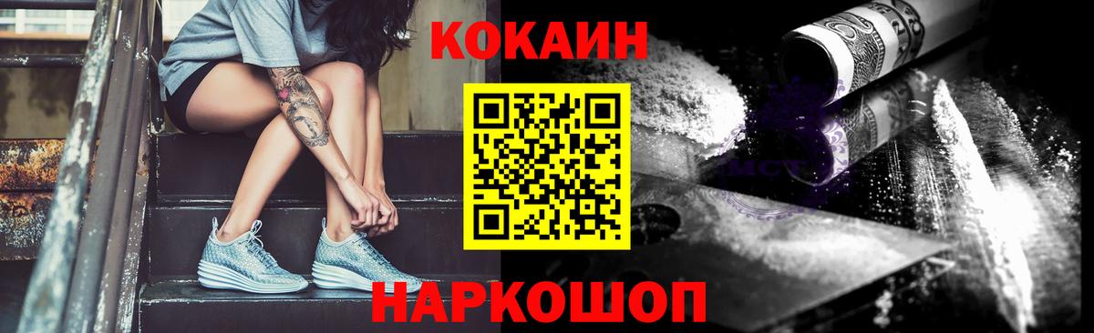 COCAIN Fish Scale Малгобек