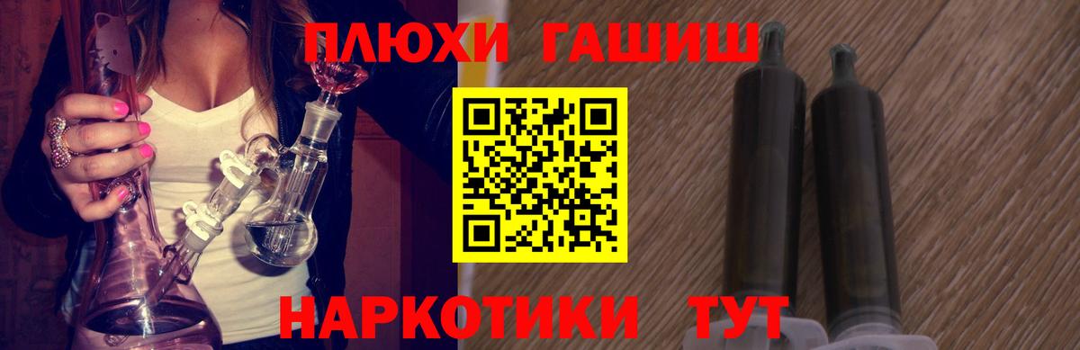 ГАШИШ Cannabis Малгобек