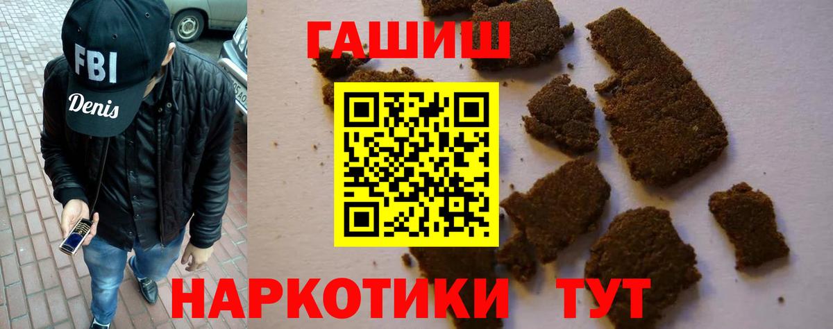 Малгобек  ГАШИШ Cannabis  Вход с VPN  ГАШИШ 40% ТГК 