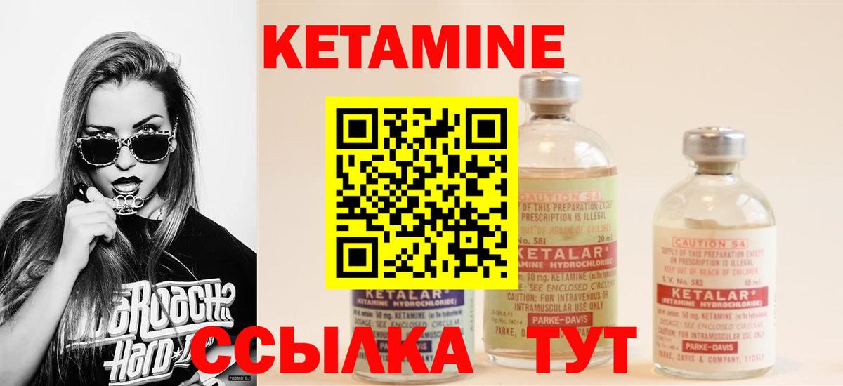 Кетамин ketamine  Кетамин VHQ  Малгобек  Вход с VPN 