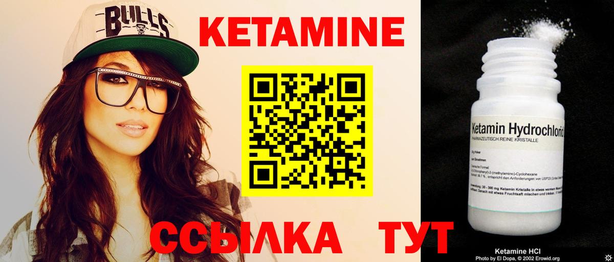 Кетамин ketamine Малгобек