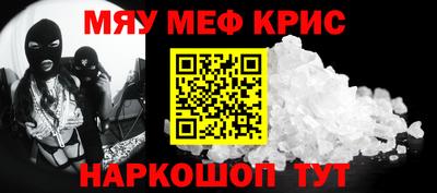 меф VHQ Уссурийск