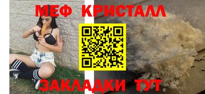 меф VHQ Уссурийск