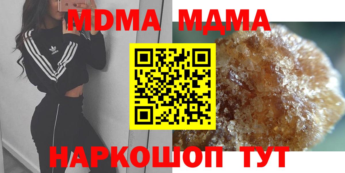 MDMA кристаллы  MDMA VHQ  МДМА  Вход с VPN  Малгобек 