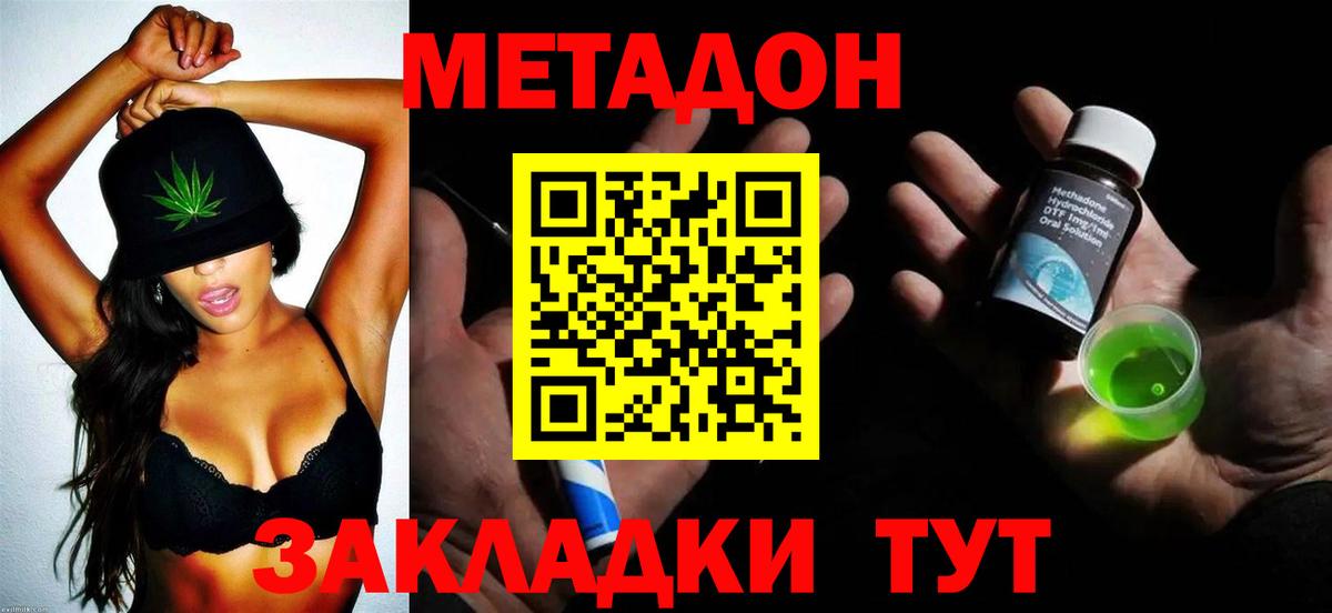 darknet наркотические препараты  Метадон белоснежный  МЕТАДОН белоснежный  Вход с VPN  Малгобек 
