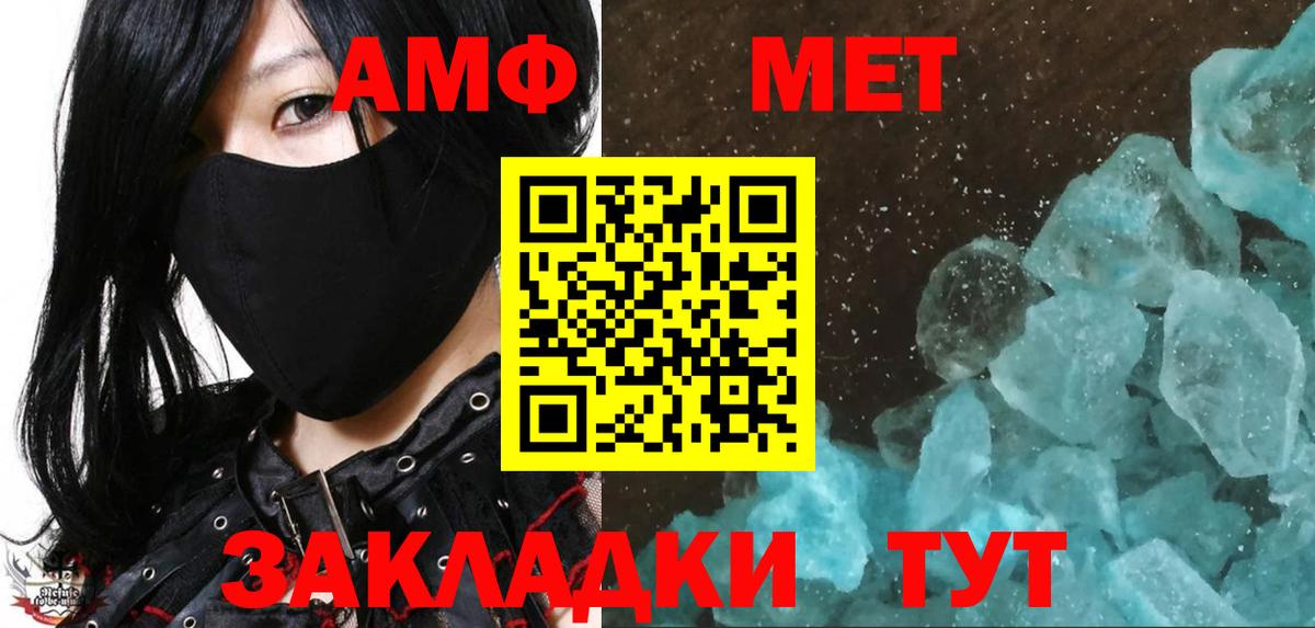 МЕТАМФЕТАМИН кристалл Малгобек