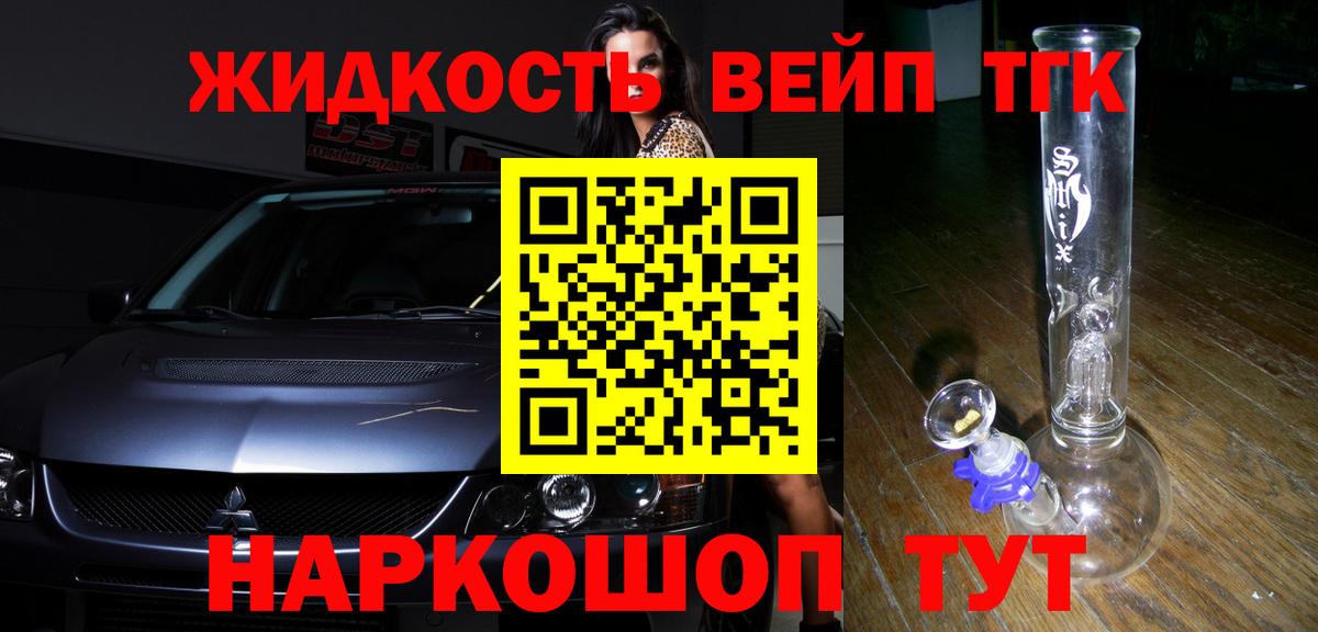 ТГК гашишное масло Малгобек