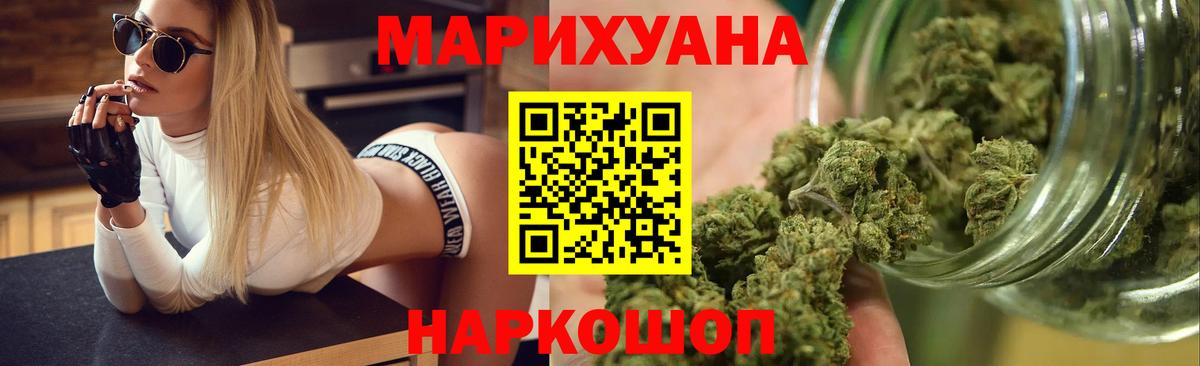 Конопля марихуана Малгобек