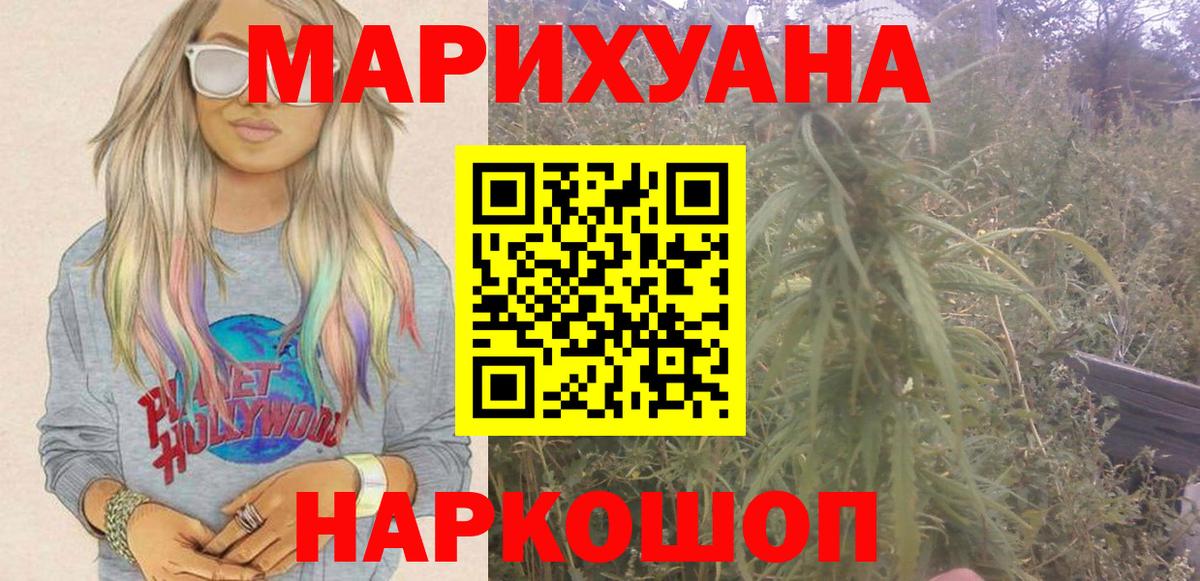 Малгобек  Каннабис White Widow  Бошки Шишки план  Вход с VPN 